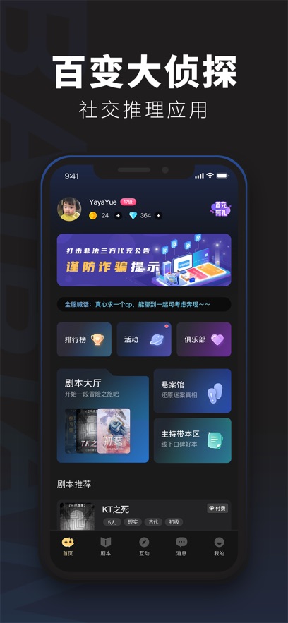 百變大偵探蘋果版 v5.12.0 iphone手機(jī)版 0