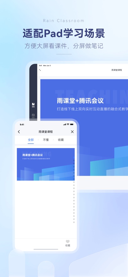 雨課堂iphone版 v1.1.21 蘋果ios手機(jī)版 0