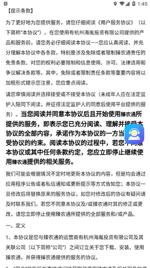 新云晟 v1.0.2 安卓版 1