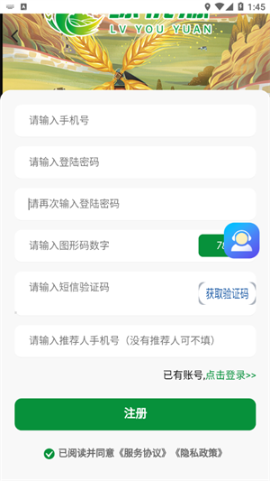 新云晟 v1.0.2 安卓版 3