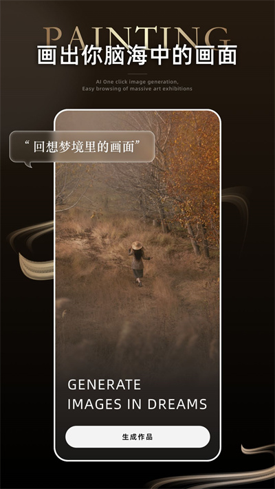 卟咔Brca二次元AI繪圖生成 v1.0.0 安卓版 2