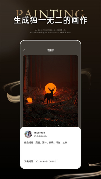 卟咔Brca二次元AI繪圖生成 v1.0.0 安卓版 3