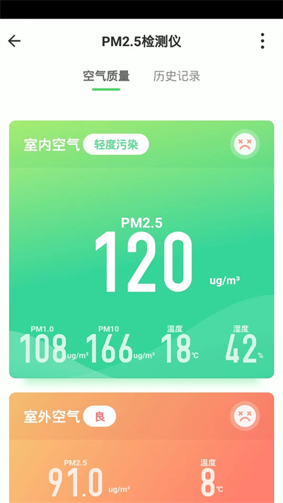 慢波空間 v1.1.2 安卓版 1