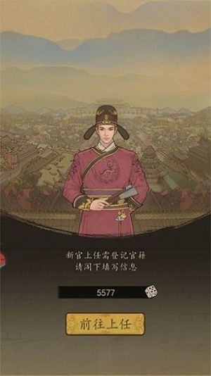 文字隋唐 v1.0 安卓版 0