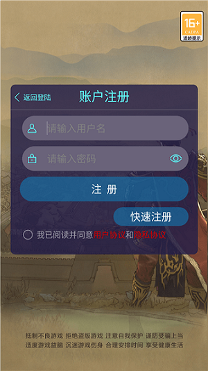 文字隋唐 v1.0 安卓版 1