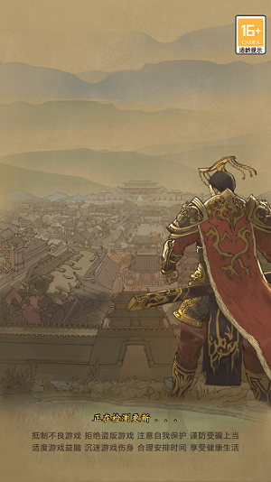 文字隋唐 v1.0 安卓版 2