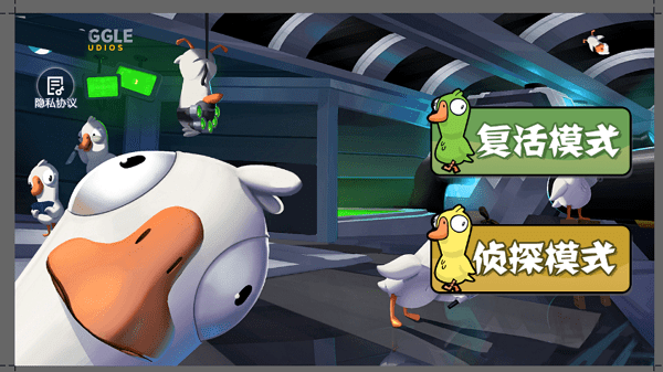 鵝鵝鴨狼人殺 v1.0 安卓最新版 0