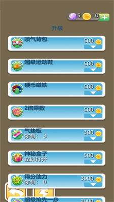 一起來跑酷 v1.0 安卓版 3