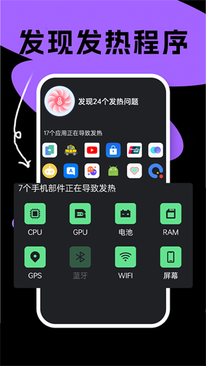 國擻手機(jī)電池醫(yī)生 v1.0.0 安卓版 3