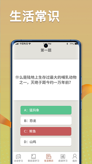 狀元智慧多 v1.0.0 安卓版 0