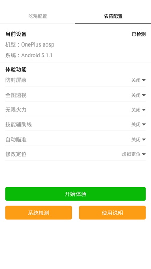 畫質(zhì)怪獸 v2.2.1 最新版 2