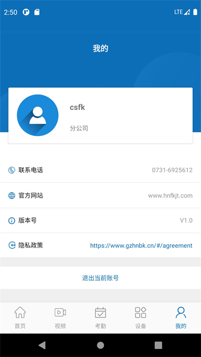勞動用工大數(shù)據(jù)平臺 v1.0 安卓版 3