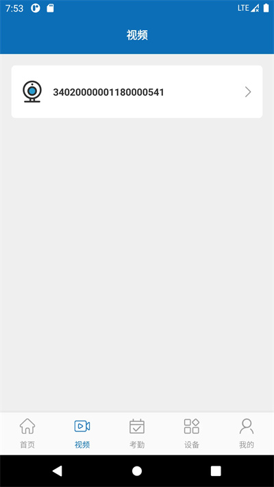 勞動用工大數(shù)據(jù)平臺 v1.0 安卓版 0