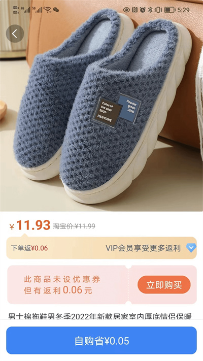 好利購(gòu) v1.0.0 安卓版 3