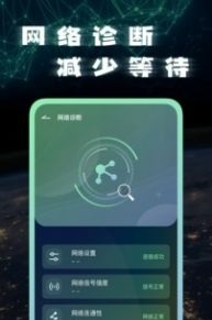手機(jī)網(wǎng)絡(luò)測(cè)試大師 v1.0.0 安卓版 1