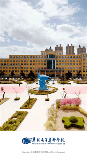 阜新高專 v3.2.0 最新版 1