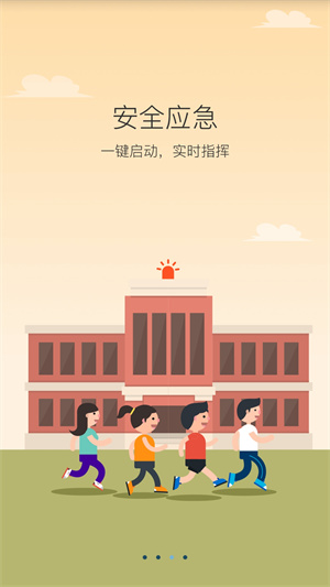 學(xué)安app健康打卡 v5.0.24 最新版 0