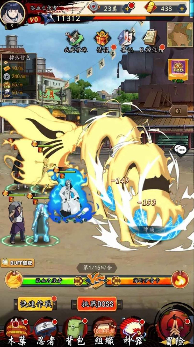 忍者激鬥火之意志 v4.0 安卓版 1