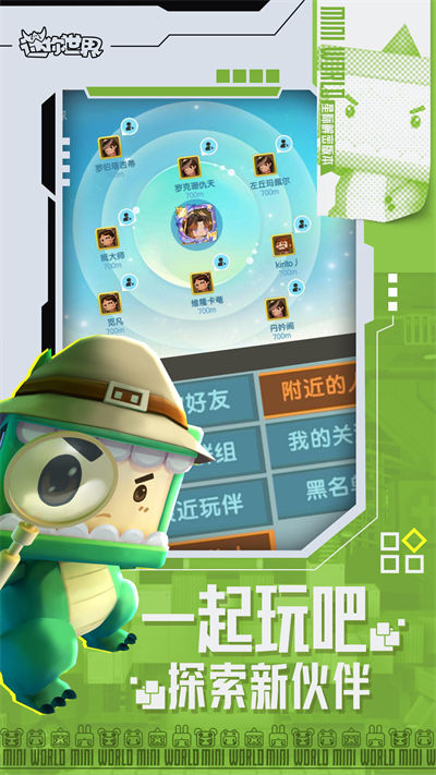 迷你世界酷派版 v1.23.10 安卓版 1