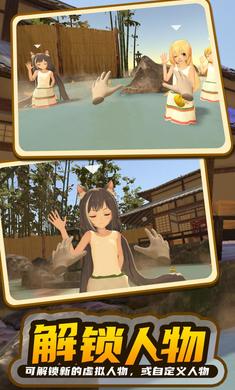 小忍計劃溫泉篇 v1.3 安卓版 0