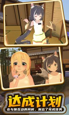 小忍計劃溫泉篇 v1.3 安卓版 1