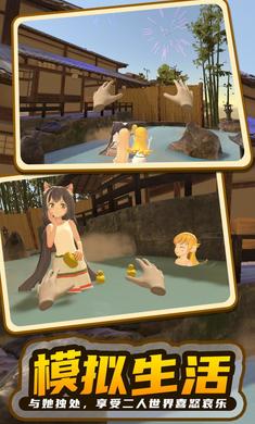 小忍計劃溫泉篇 v1.3 安卓版 2