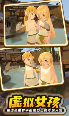 小忍計劃溫泉篇 v1.3 安卓版 3