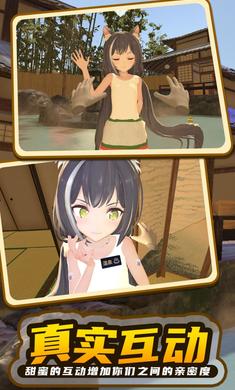 小忍計劃溫泉篇 v1.3 安卓版 4