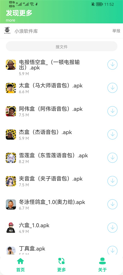 電報悟空盒 v1.0 安卓版 2