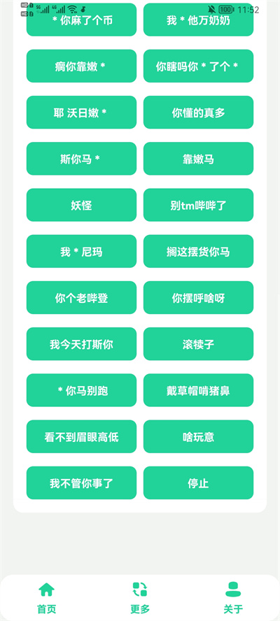 電報悟空盒 v1.0 安卓版 3