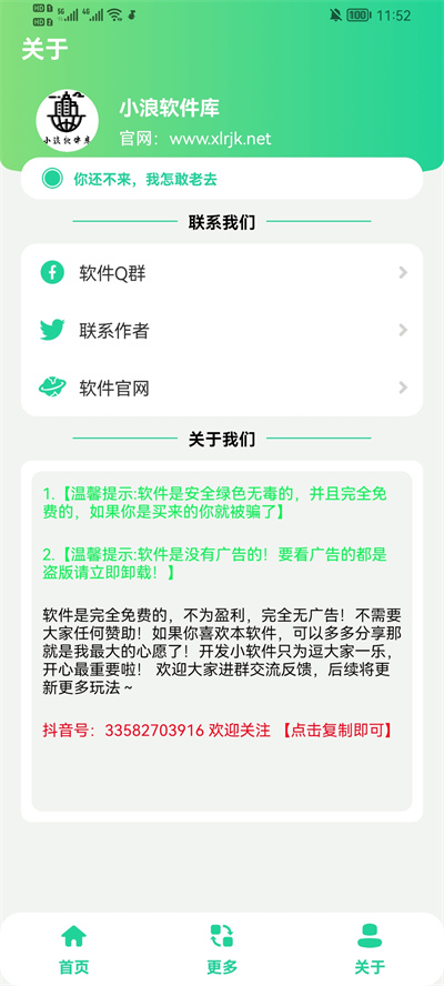 電報悟空盒 v1.0 安卓版 1