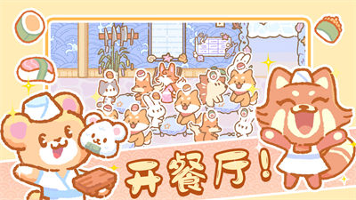 模擬城鎮(zhèn)經(jīng)營 v1.0 安卓版 1