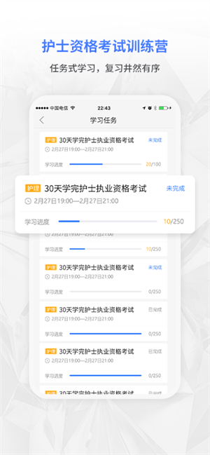 合源醫(yī)學(xué)教育 v1.7.4 最新版 0