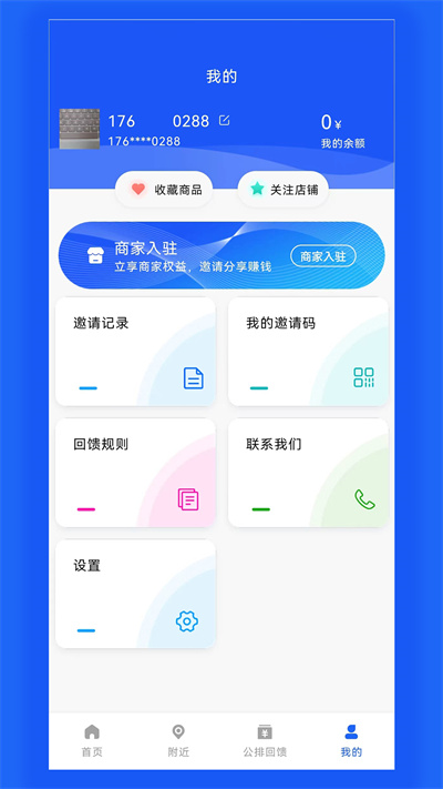 日夜購(gòu) v1.0.0.3 安卓版 2