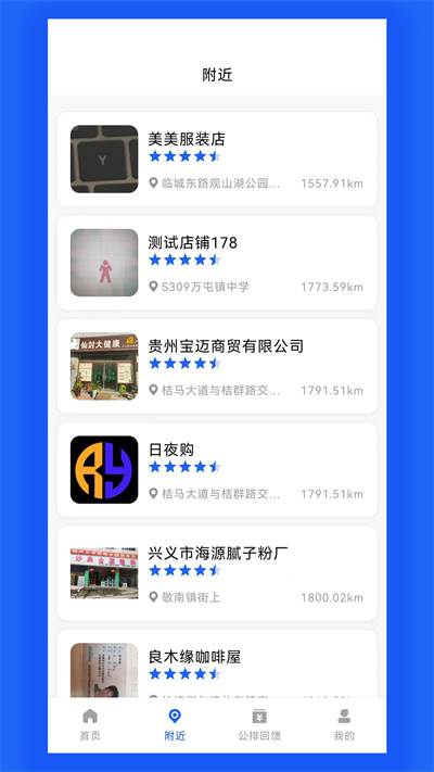 日夜購(gòu) v1.0.0.3 安卓版 3