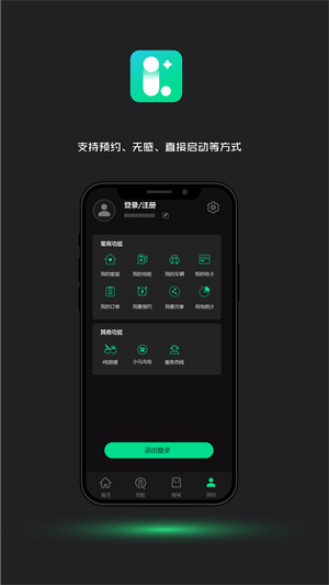 領+ v1.0.1 安卓版 3