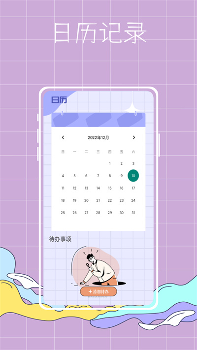 PAIR ROOM v1.0.0安卓版 3