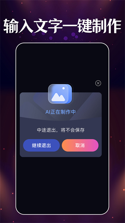 智能夢境生成器 v1.0.1 安卓版 3