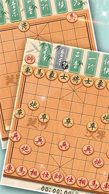 象棋黃金版 v1.0.0 安卓版 3