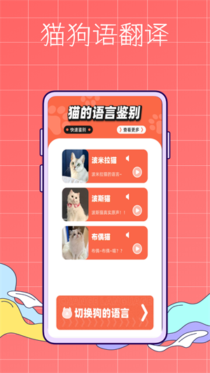 貓旅館物語(yǔ) v1.0.0 安卓版 1