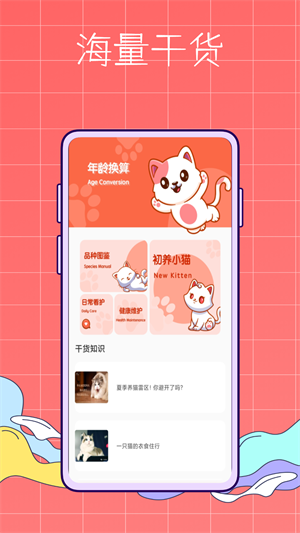 貓旅館物語(yǔ) v1.0.0 安卓版 2