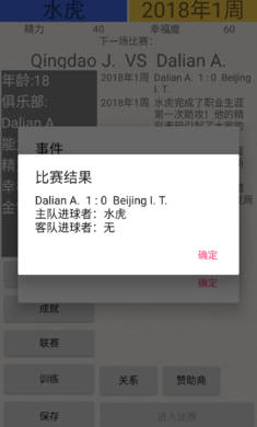 綠茵人生 v0.0.8 安卓版 1