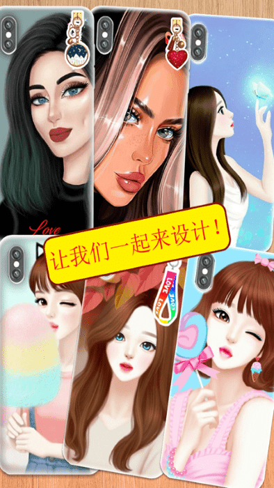 我的手機(jī)殼 v1.0 安卓版 1