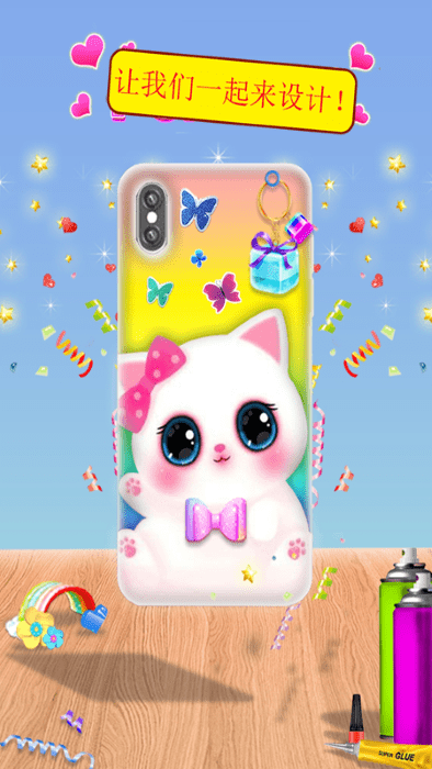 我的手機(jī)殼 v1.0 安卓版 0