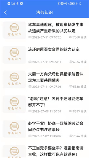 正諾企服云 v1.0.44 最新版 2