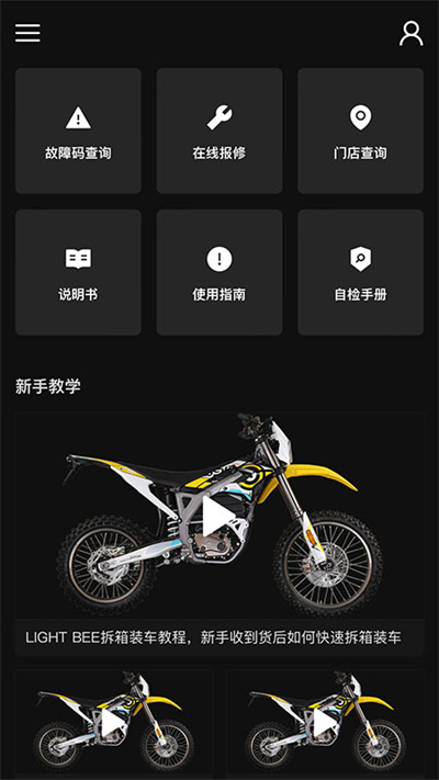 虬龍科技 v1.1.6 安卓版 2