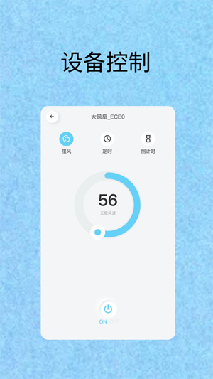 WaveAIOT v1.0.1 安卓版 2