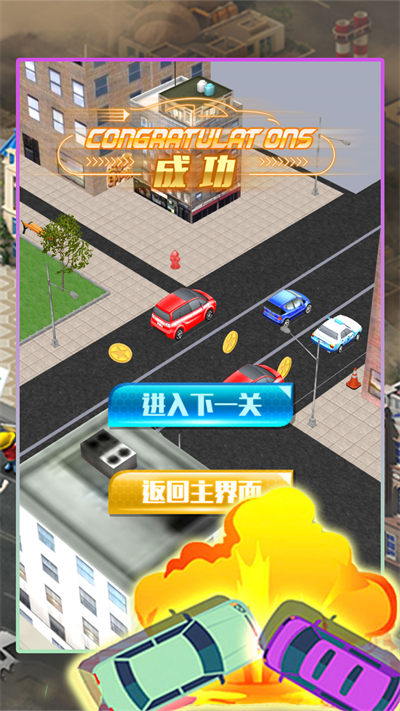 滴滴請注意 v1.0.5 安卓版 2