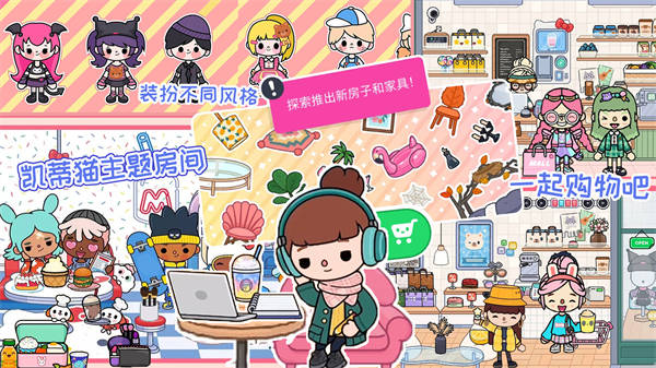 迷你校園世界 v1.2 安卓版 0