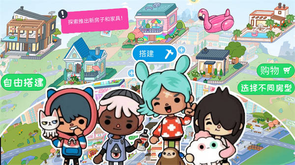 迷你校園世界 v1.2 安卓版 1